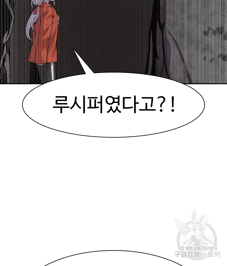 그라티아 그라티아 172화 9