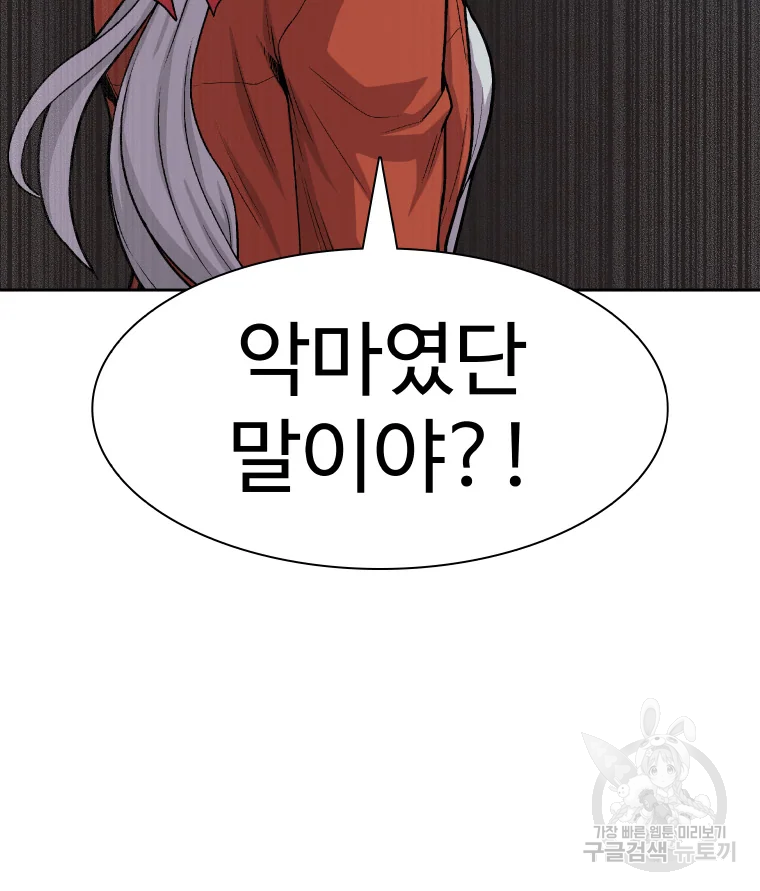 그라티아 그라티아 172화 11
