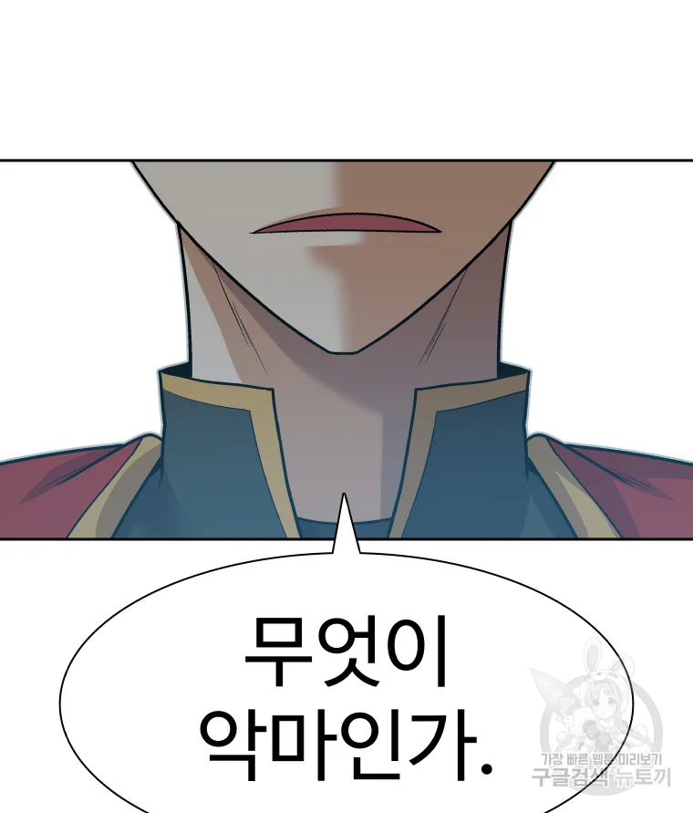 그라티아 그라티아 172화 12