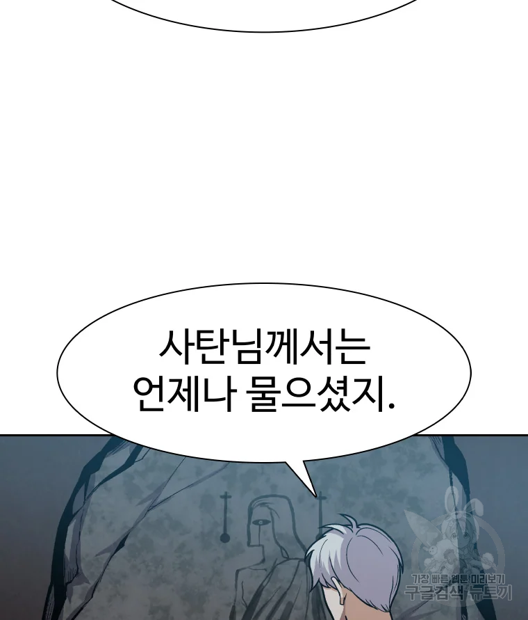 그라티아 그라티아 172화 13