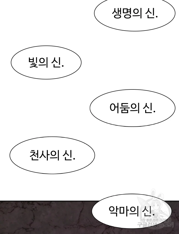 그라티아 그라티아 172화 18