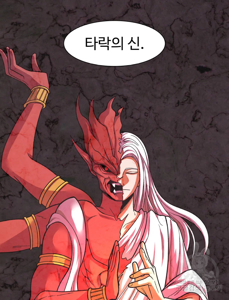 그라티아 그라티아 172화 19