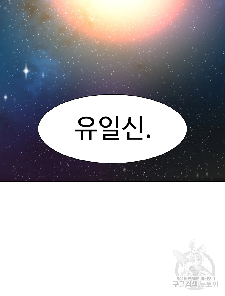그라티아 그라티아 172화 21