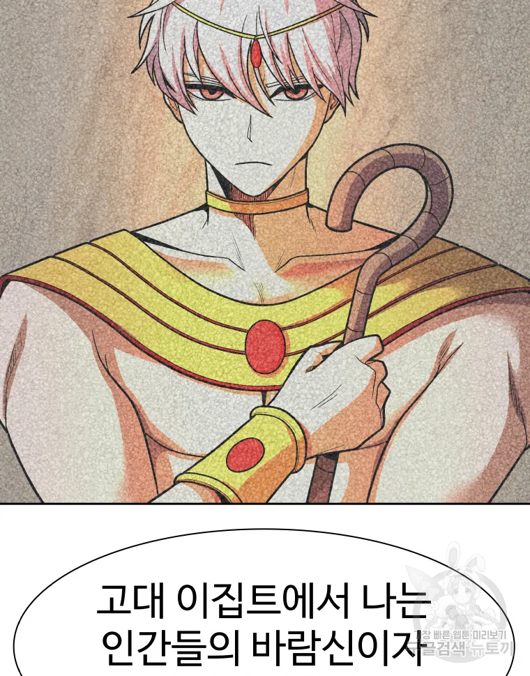 그라티아 그라티아 172화 23
