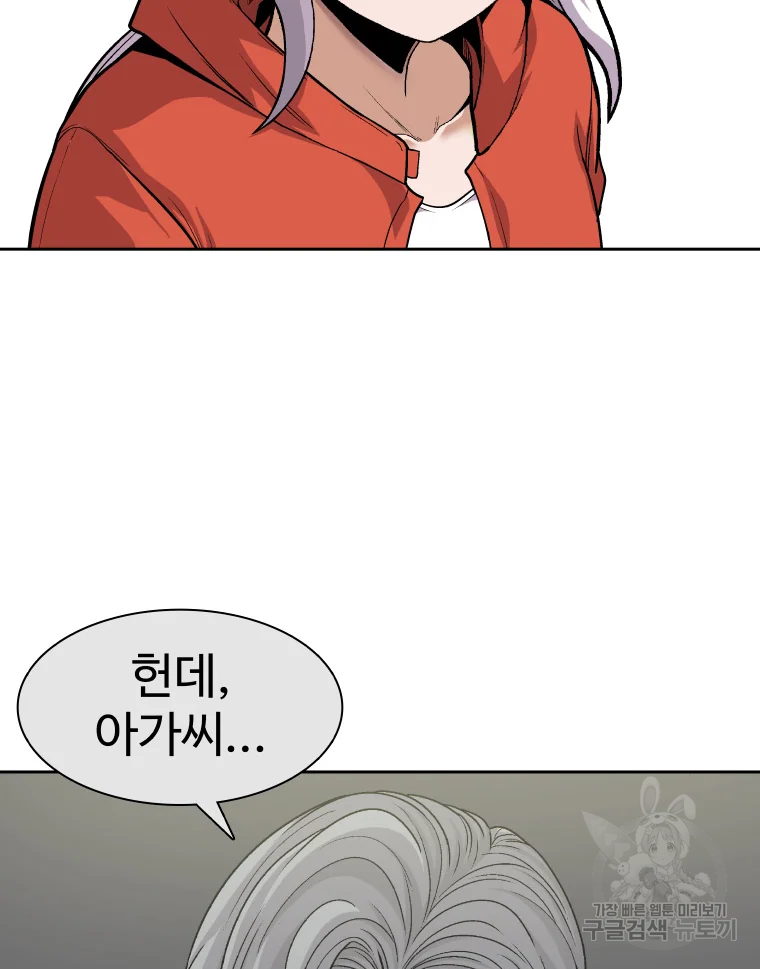 그라티아 그라티아 172화 25