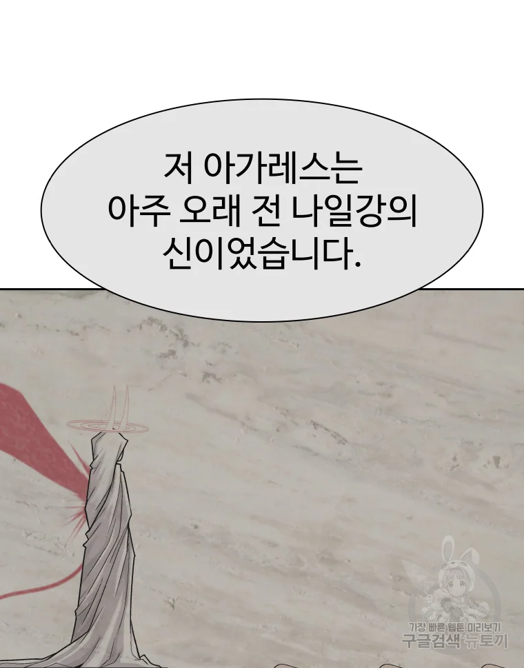 그라티아 그라티아 172화 27