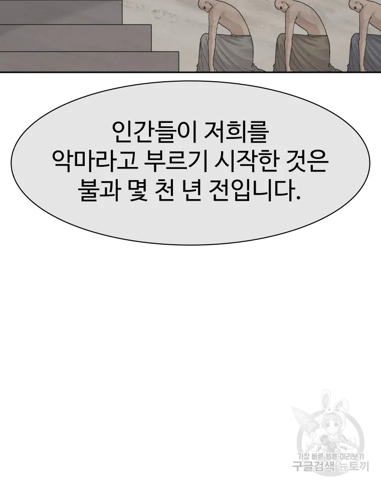 그라티아 그라티아 172화 28
