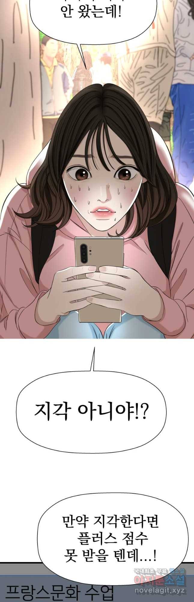 뱀파이어님의 대리식사 107화 식스센스 - 어묵꼬치 2