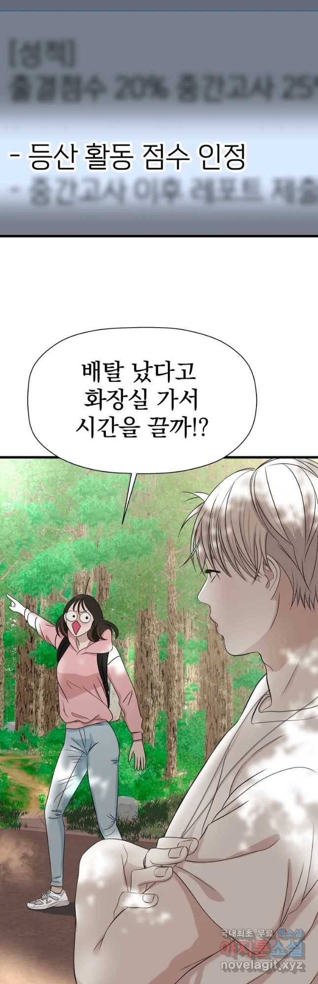 뱀파이어님의 대리식사 107화 식스센스 - 어묵꼬치 3