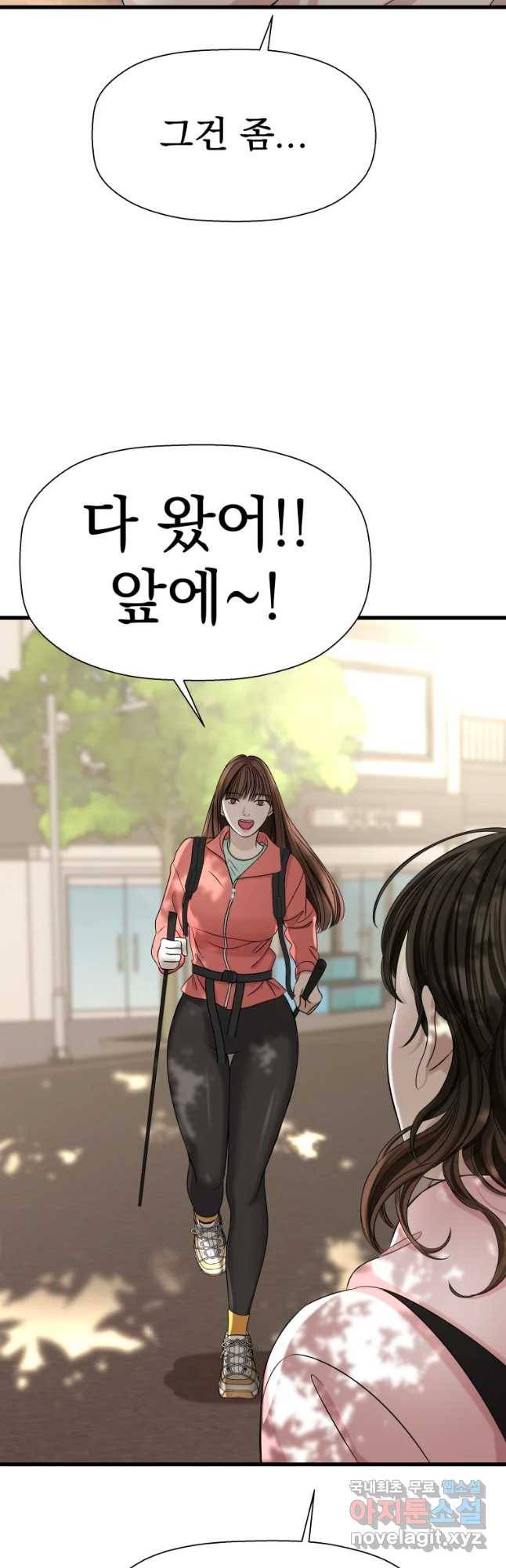 뱀파이어님의 대리식사 107화 식스센스 - 어묵꼬치 4