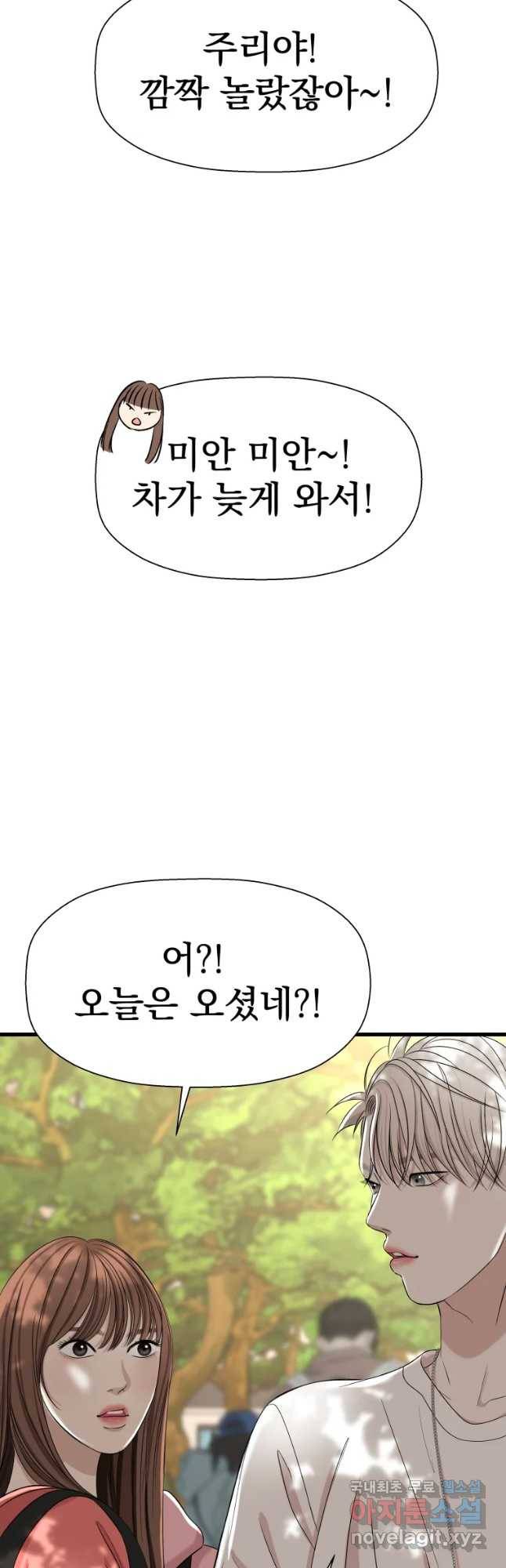 뱀파이어님의 대리식사 107화 식스센스 - 어묵꼬치 5