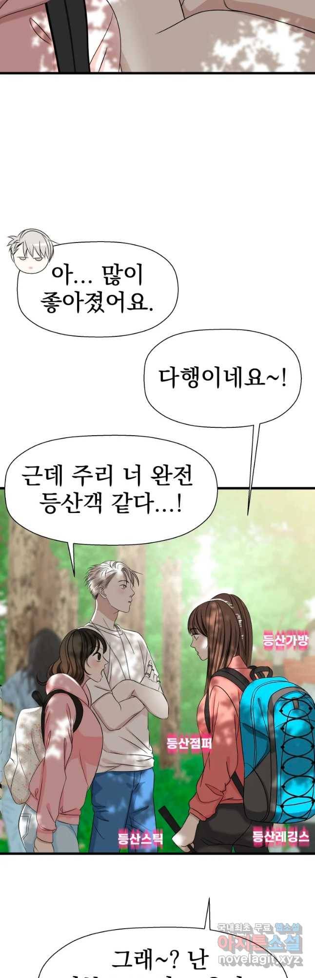 뱀파이어님의 대리식사 107화 식스센스 - 어묵꼬치 7