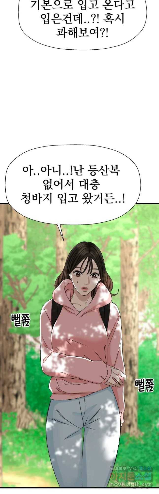 뱀파이어님의 대리식사 107화 식스센스 - 어묵꼬치 8