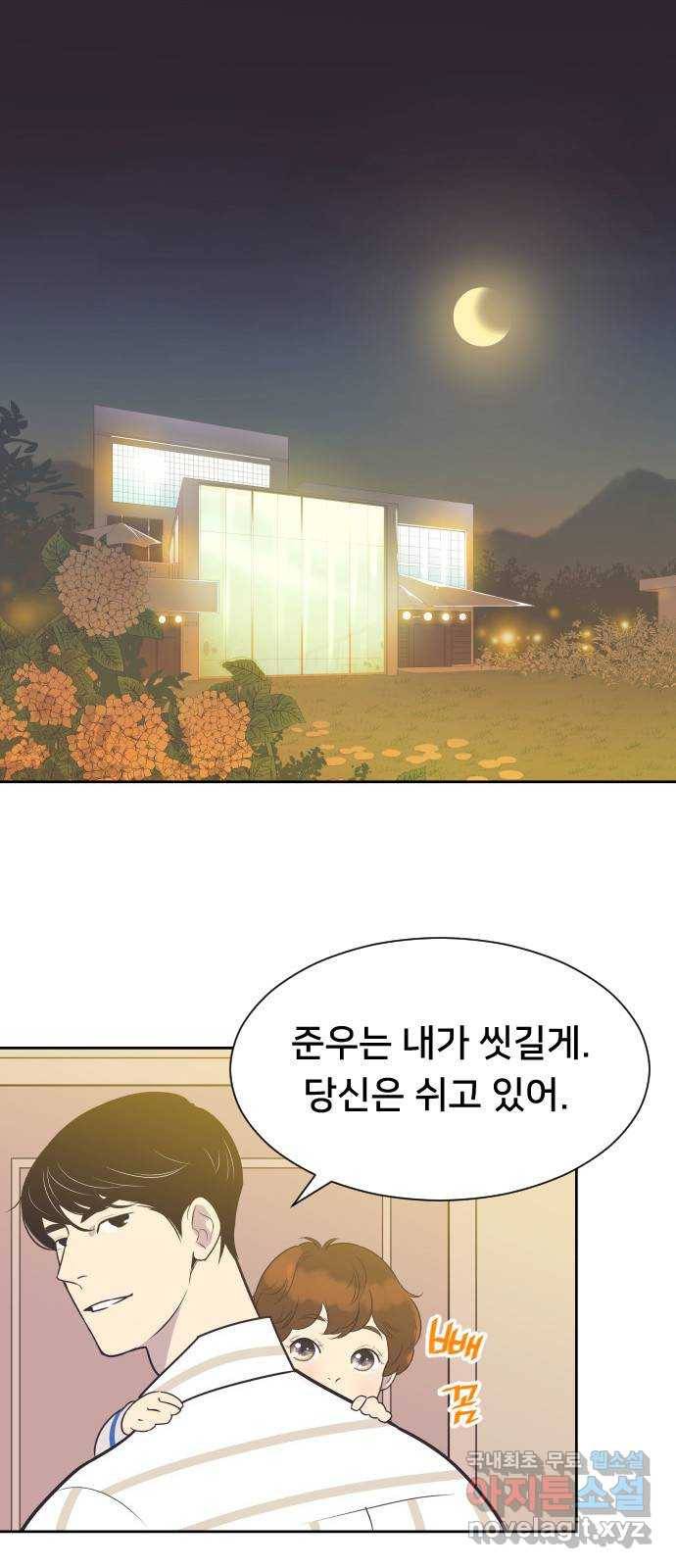또다시, 계약 부부 51화. 미치게 만들어 1