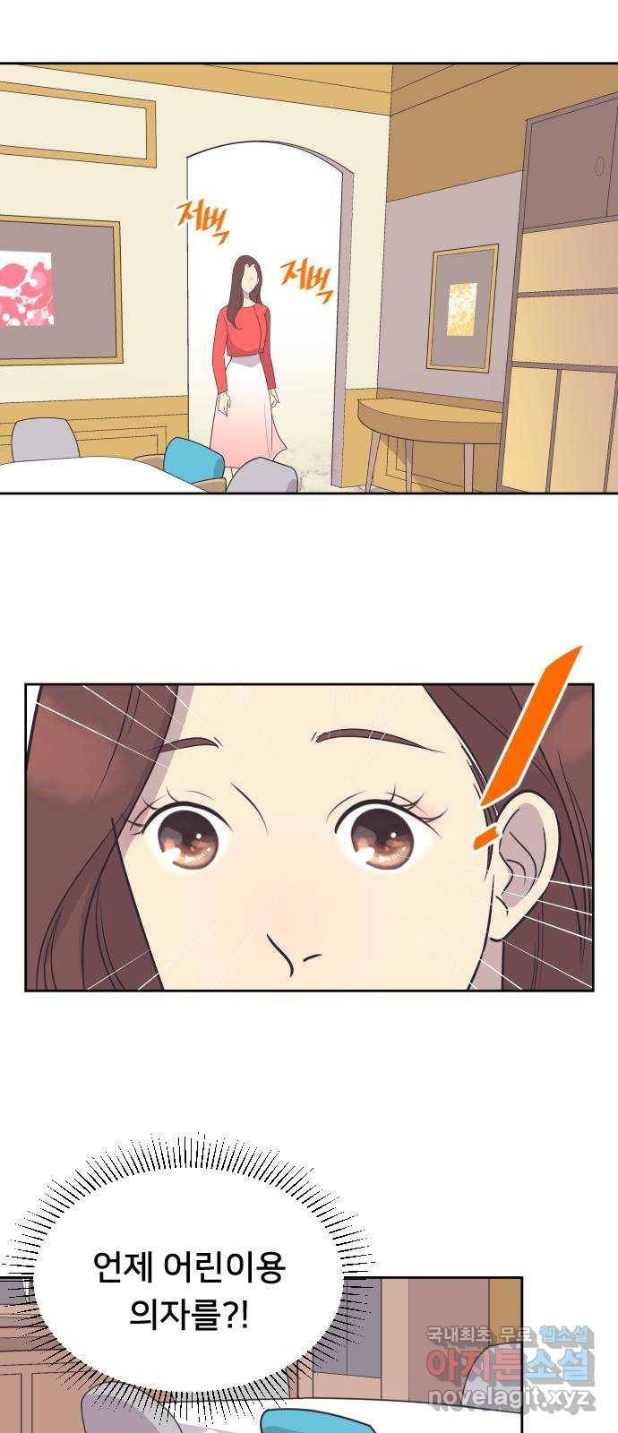 또다시, 계약 부부 51화. 미치게 만들어 3
