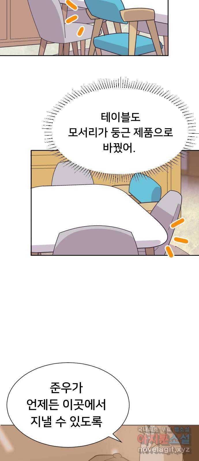 또다시, 계약 부부 51화. 미치게 만들어 4