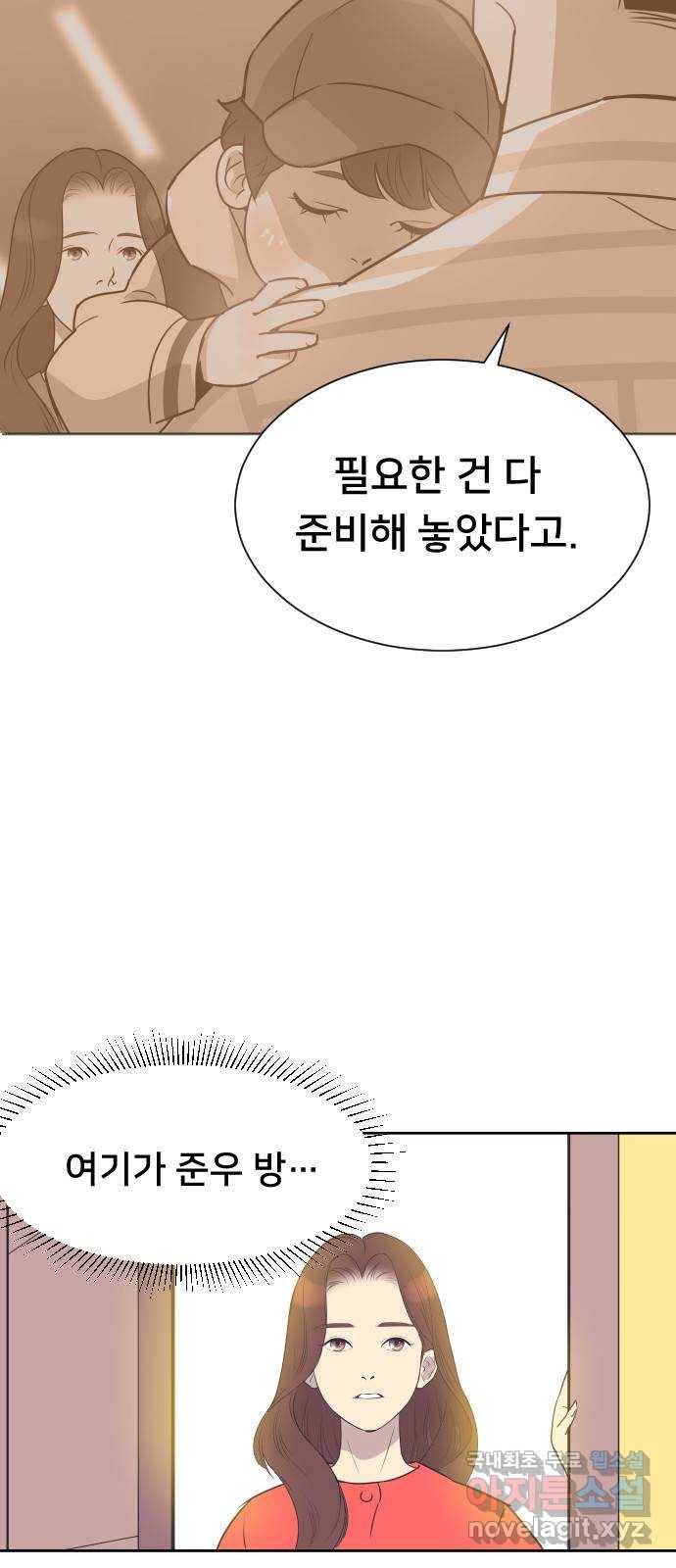 또다시, 계약 부부 51화. 미치게 만들어 5