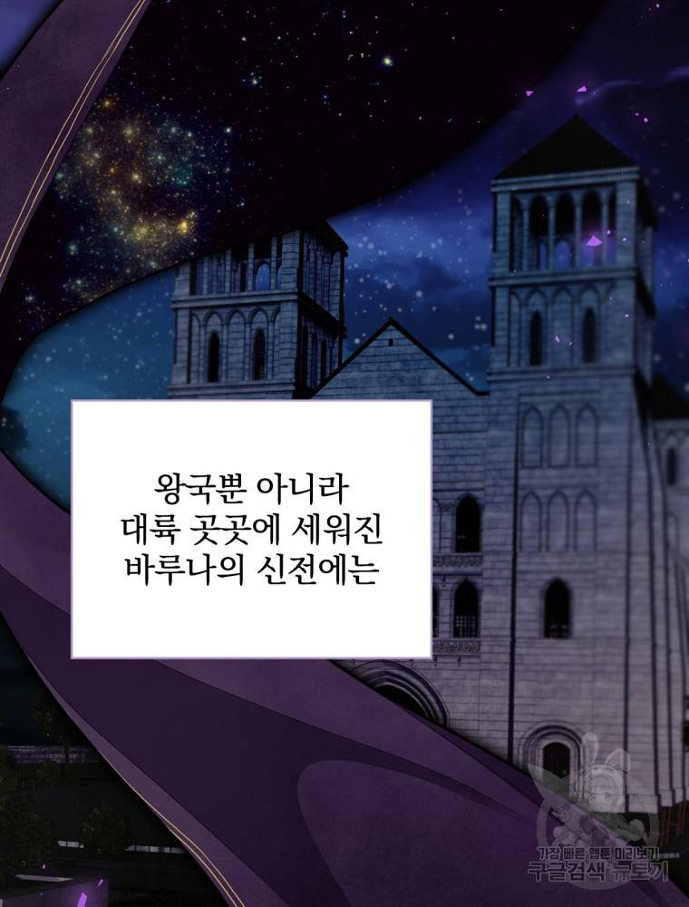 엔딩메이커 7화 8
