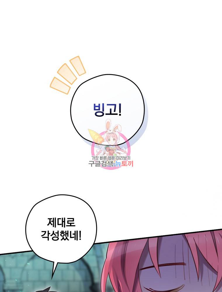 엔딩메이커 10화 1
