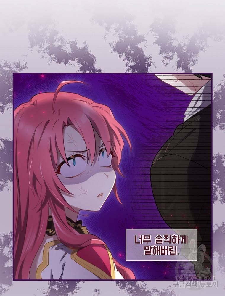 엔딩메이커 10화 8