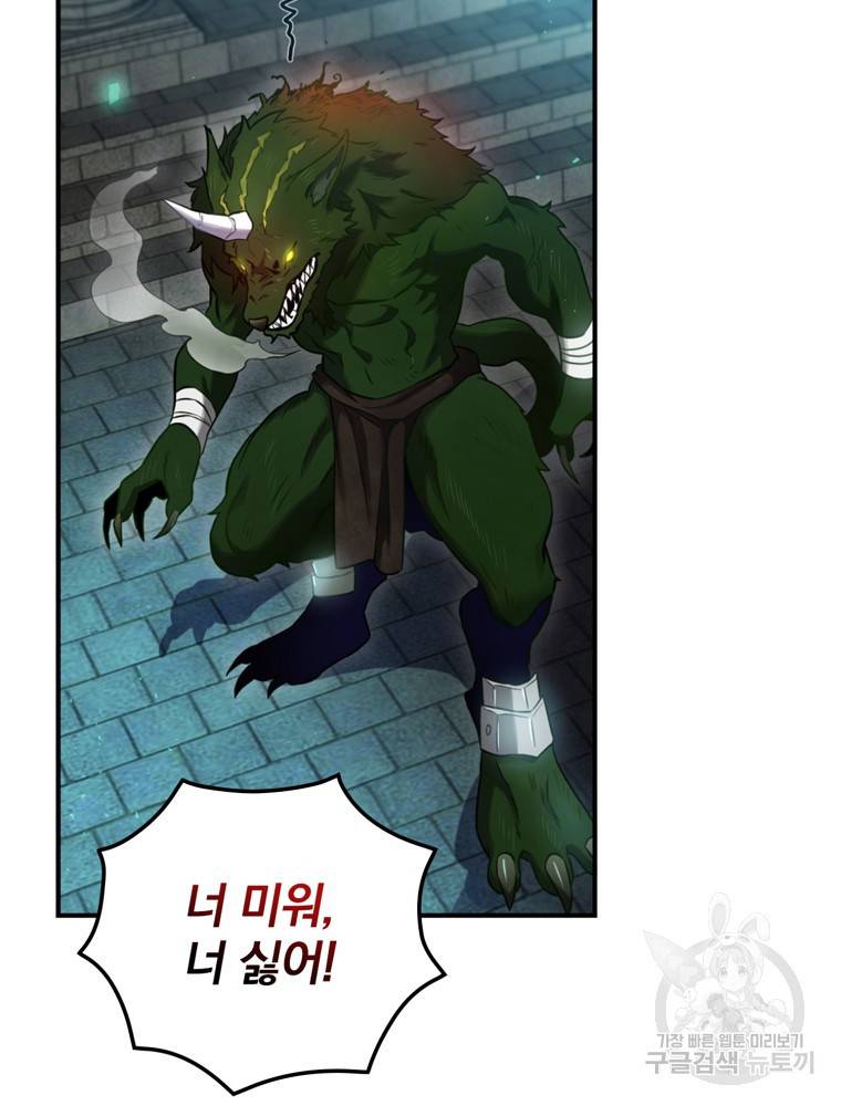 엔딩메이커 10화 15