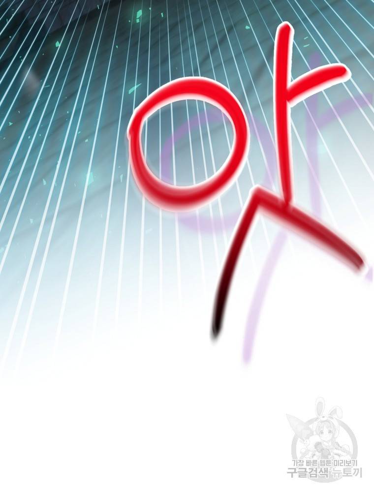 엔딩메이커 10화 20