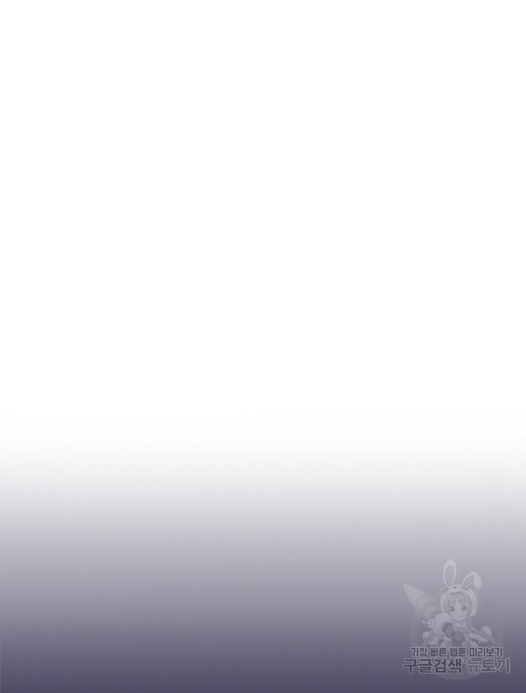 엔딩메이커 10화 23