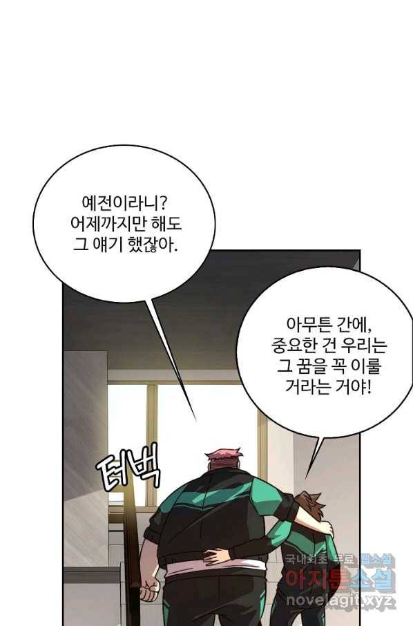 멸망할 도시의 회귀자 4화 13