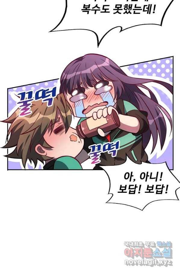멸망할 도시의 회귀자 11화 5