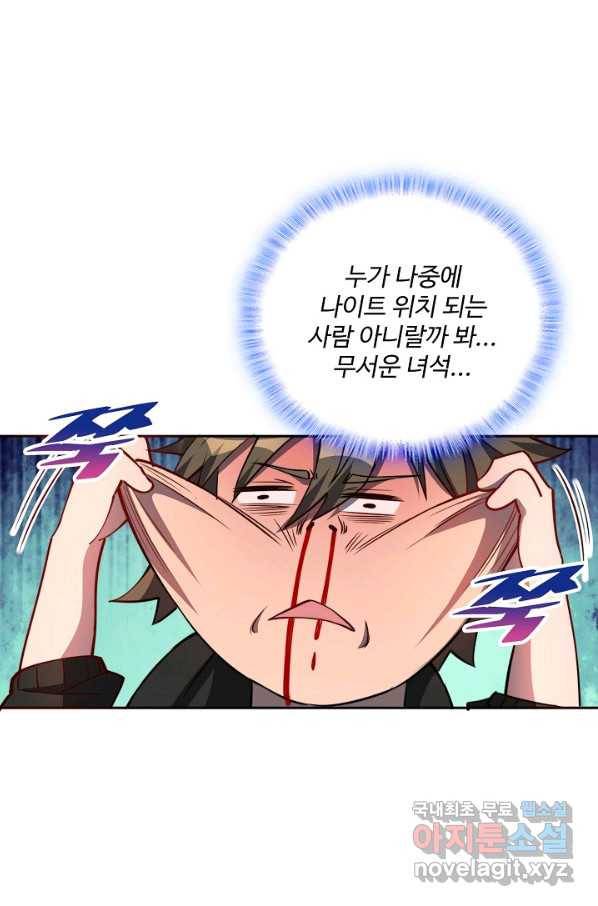 멸망할 도시의 회귀자 11화 9