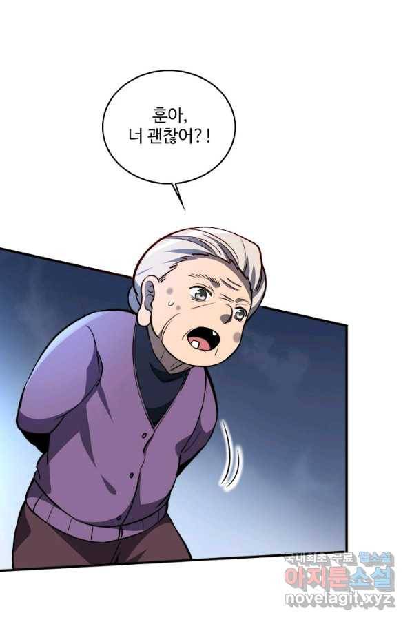 멸망할 도시의 회귀자 11화 10