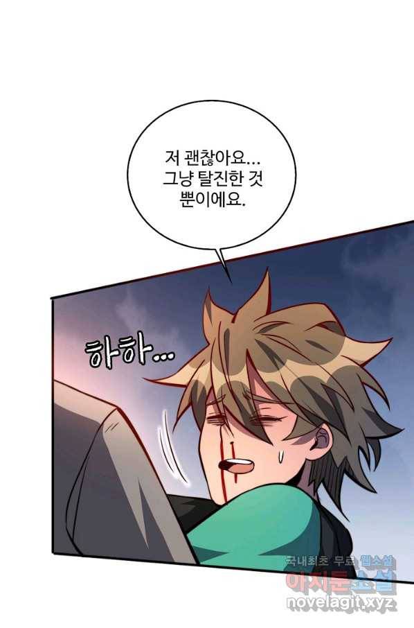 멸망할 도시의 회귀자 11화 11