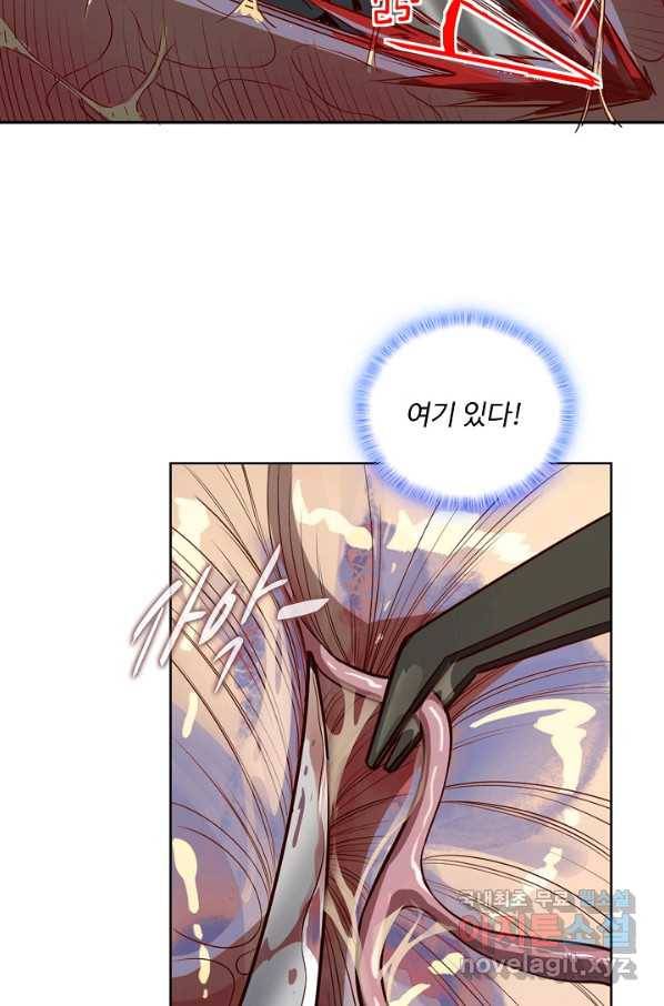 멸망할 도시의 회귀자 13화 12