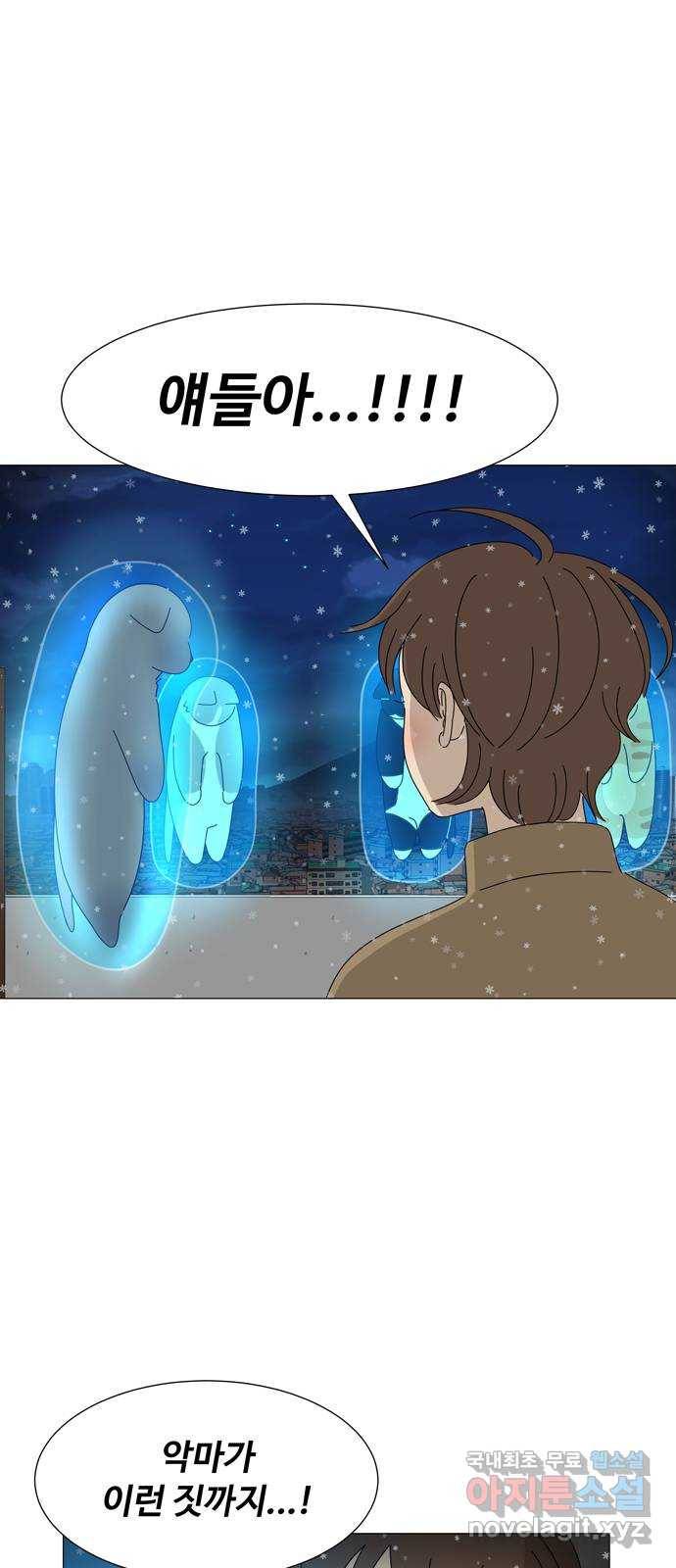 야생천사 보호구역 65화 별 (3) 1