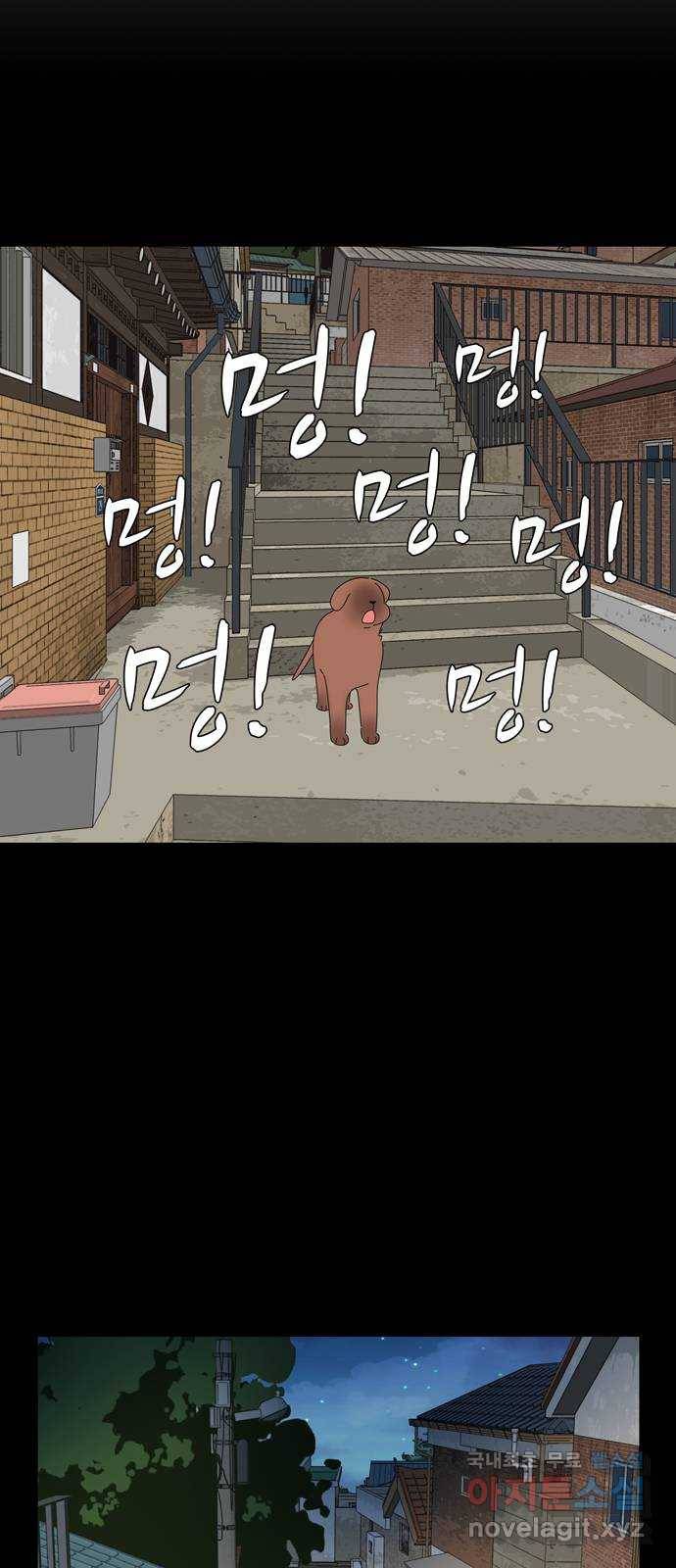 야생천사 보호구역 65화 별 (3) 4