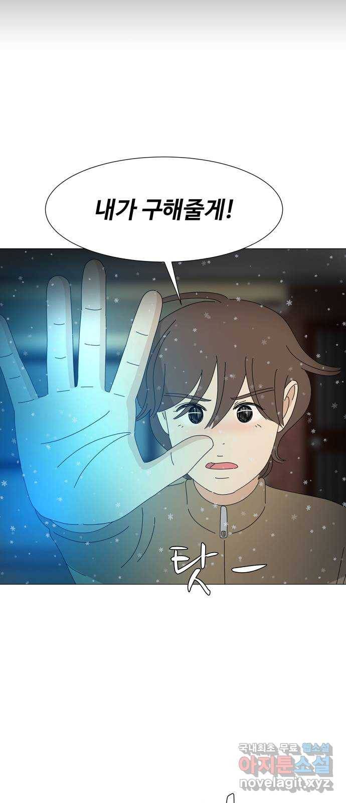 야생천사 보호구역 65화 별 (3) 7