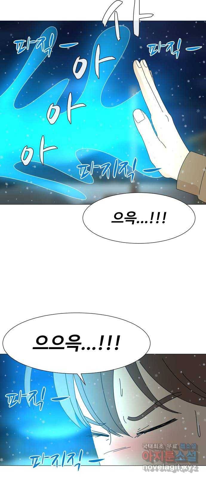야생천사 보호구역 65화 별 (3) 8