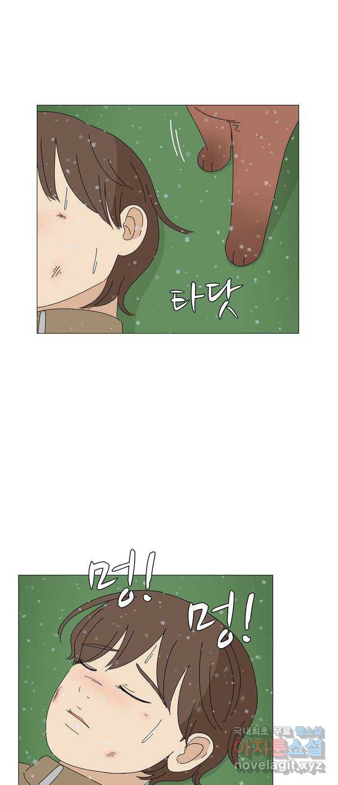 야생천사 보호구역 65화 별 (3) 11