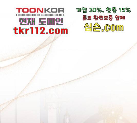 황제와의 하룻밤 66화 1