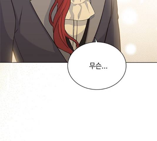 황제와의 하룻밤 66화 6