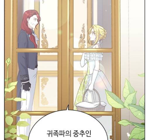 황제와의 하룻밤 66화 8