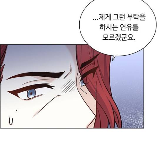 황제와의 하룻밤 66화 10