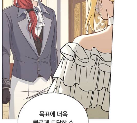 황제와의 하룻밤 66화 15