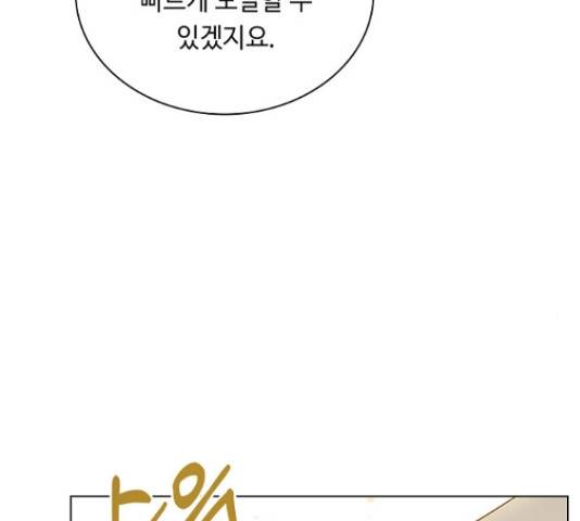 황제와의 하룻밤 66화 16