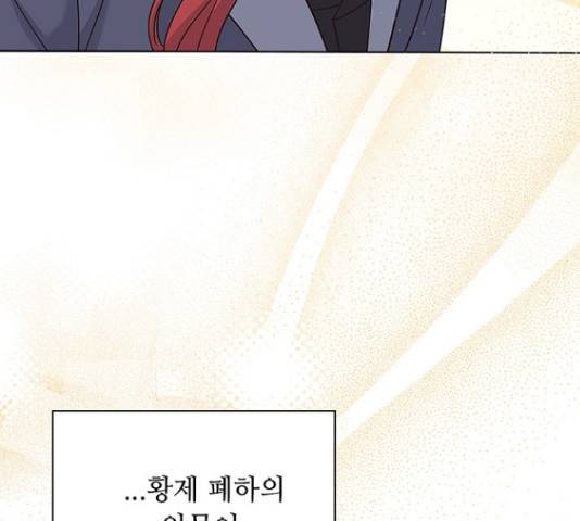 황제와의 하룻밤 66화 23
