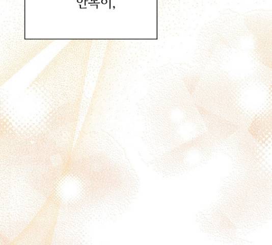 황제와의 하룻밤 66화 24