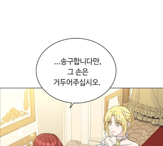 황제와의 하룻밤 66화 27