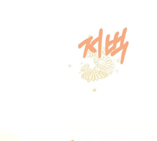 황제와의 하룻밤 66화 36