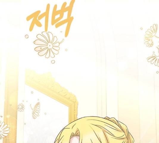 황제와의 하룻밤 66화 37