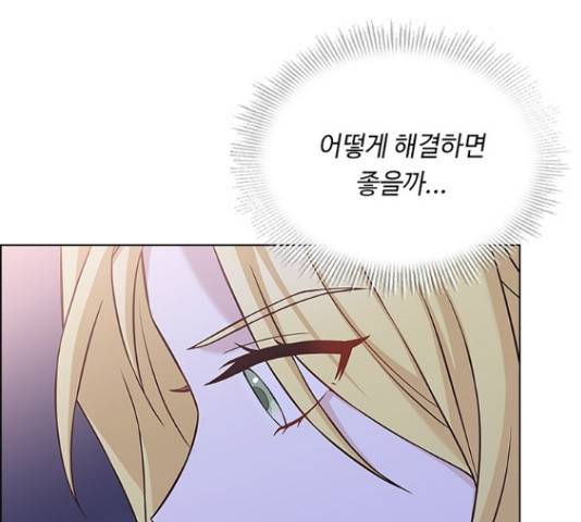 황제와의 하룻밤 66화 46